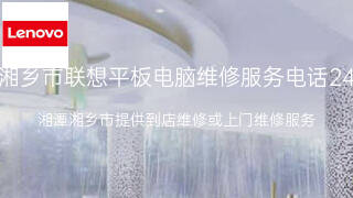 联想