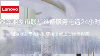 联想