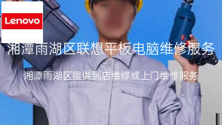 联想