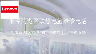 联想