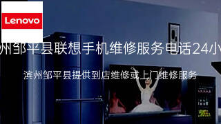 联想