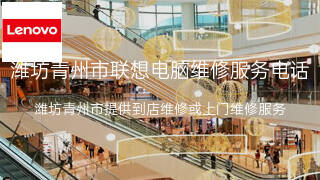 联想