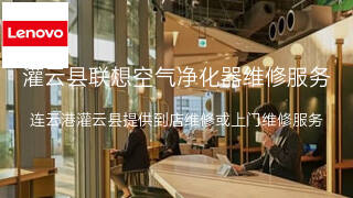 联想