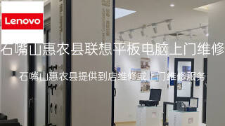 联想