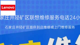 联想