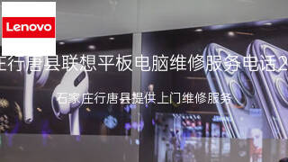 联想