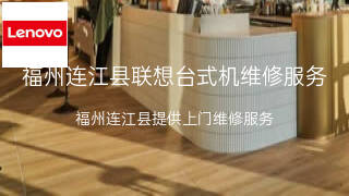 联想