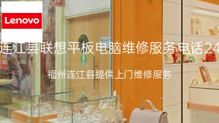 联想