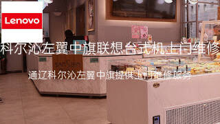 联想