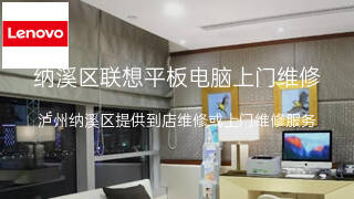 联想