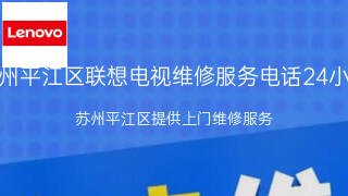 联想
