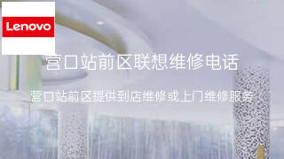 联想