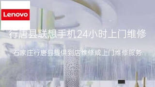联想