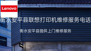 联想