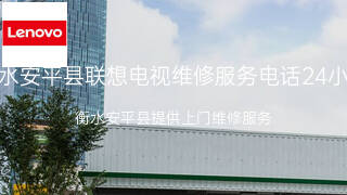 联想