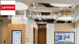 联想