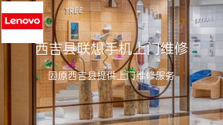 联想