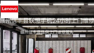 联想