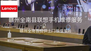 联想