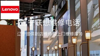 联想