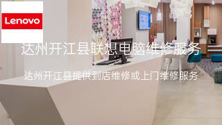联想