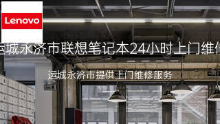 联想