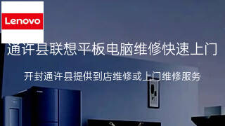 联想