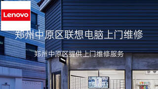 联想