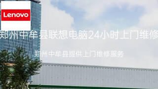 联想