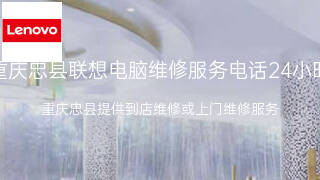 联想