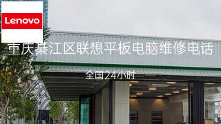 联想