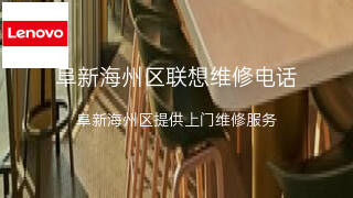 联想