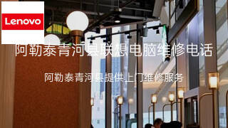 联想