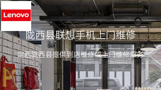 联想