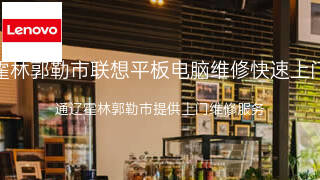 联想