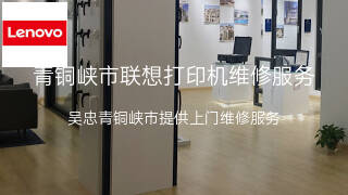 联想