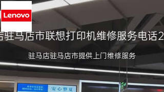 联想