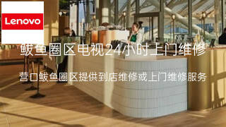 联想