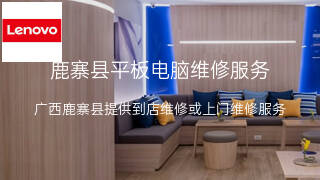 联想
