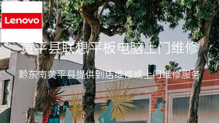 联想