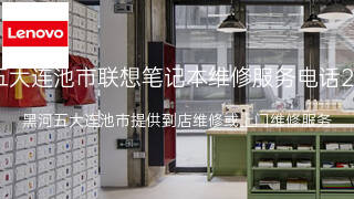 联想