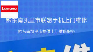 联想