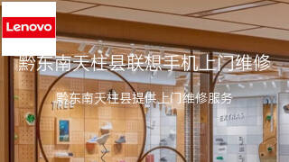 联想