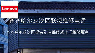 联想