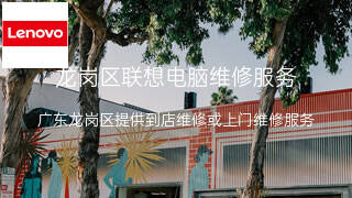 联想