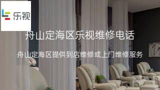 乐视