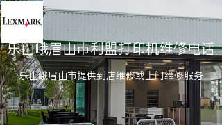 利盟