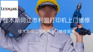 利盟