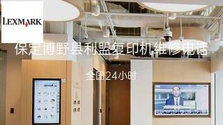 利盟