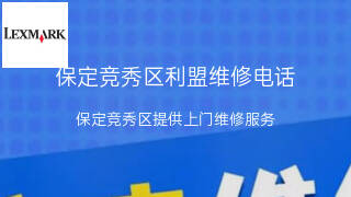 利盟